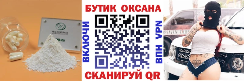 купить закладку  Рыбное  БУТИРАТ жидкий экстази 