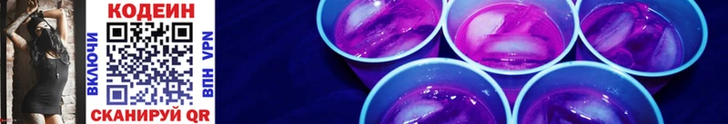 Codein напиток Lean (лин) Рыбное