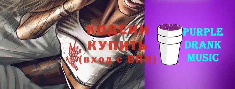 Кодеиновый сироп Lean напиток Lean (лин)  даркнет сайт  Рыбное 