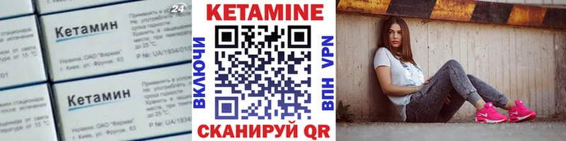 купить закладку  Рыбное  блэк спрут ссылки  КЕТАМИН VHQ 