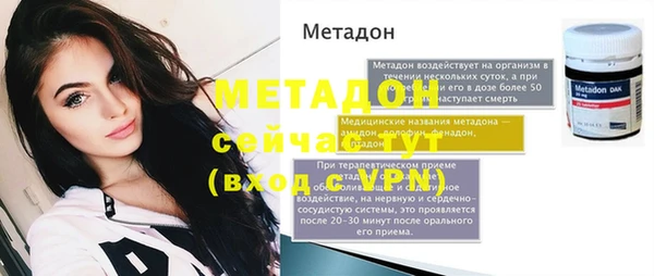 метадон Гусиноозёрск