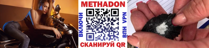 Метадон VHQ  Рыбное 