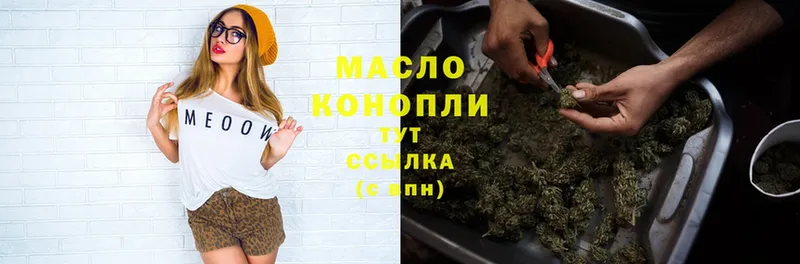 Дистиллят ТГК THC oil  Рыбное 